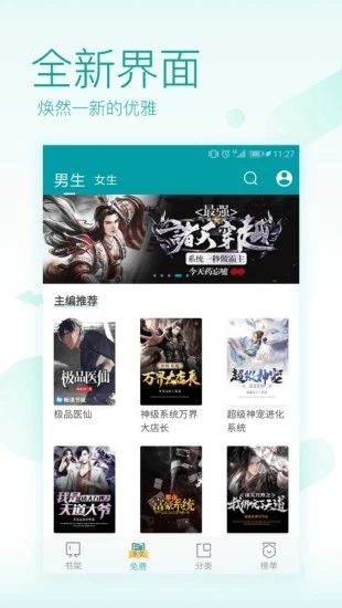 北修小说截图