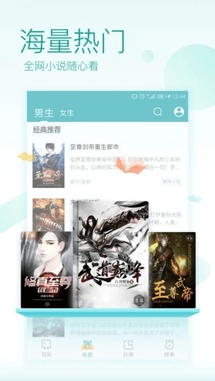 北修小说截图