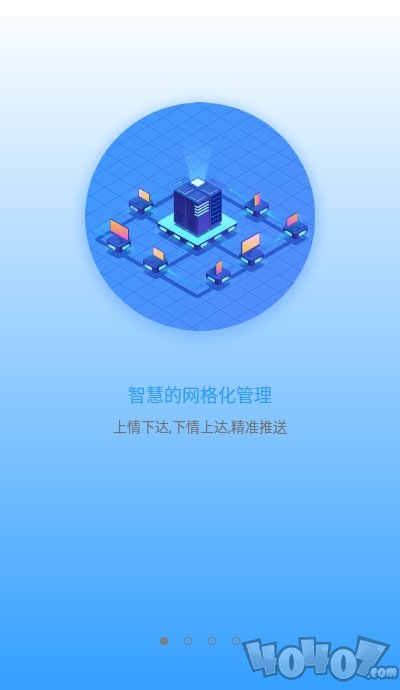 网格家