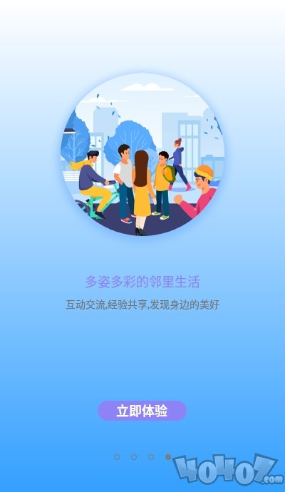 网格家