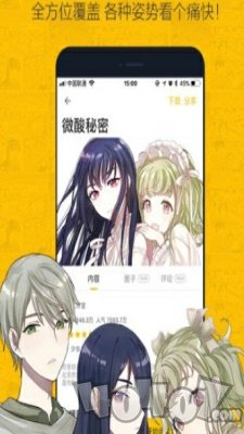 久久漫画免费版