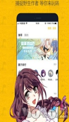 久久漫画免费版