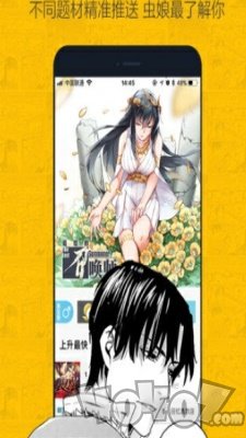 久久漫画免费版