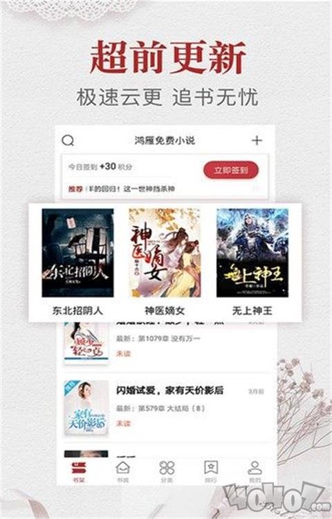 鸿雁免费小说