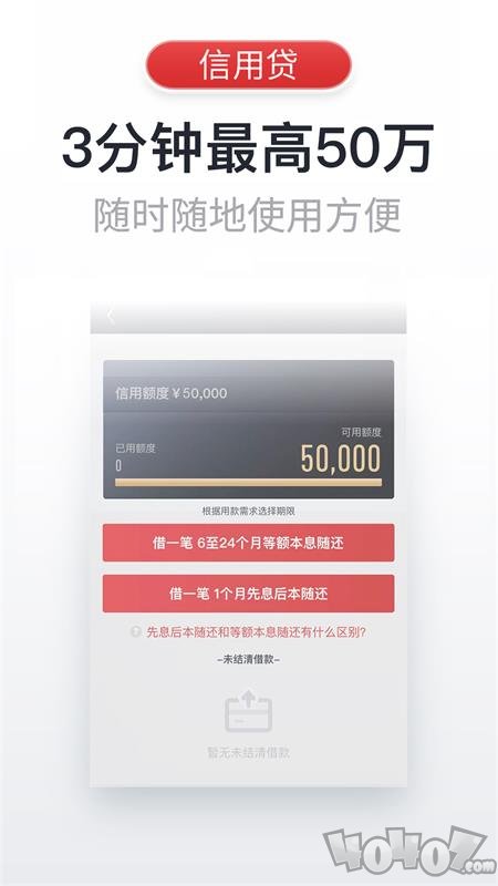 飞贷