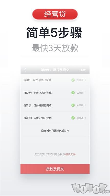 飞贷