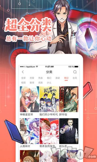 艾看漫画安卓版