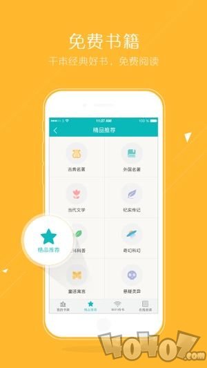 猴子阅读app