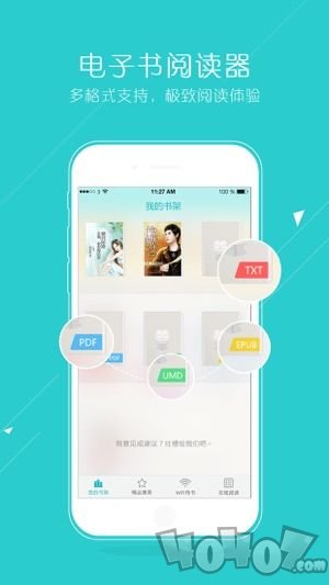 猴子阅读app