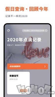 倒数日时间规划