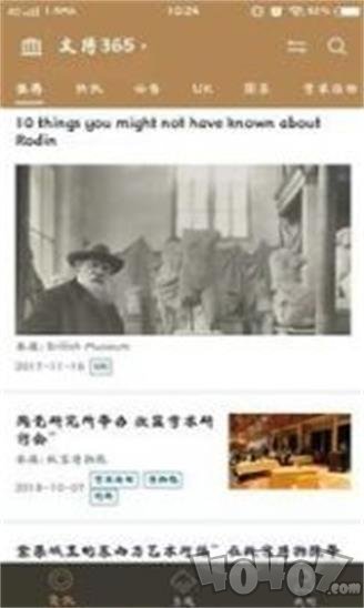 文博阅读