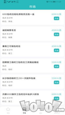 蓬辉兼职