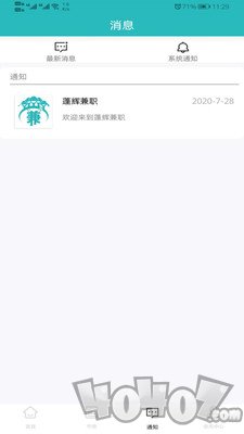 蓬辉兼职