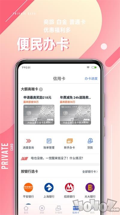 51借款