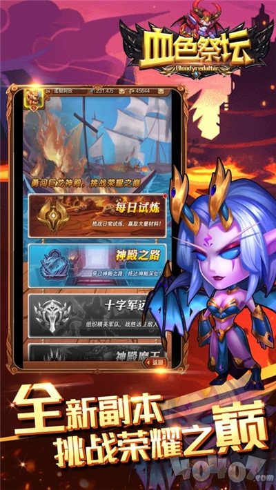 血色祭坛