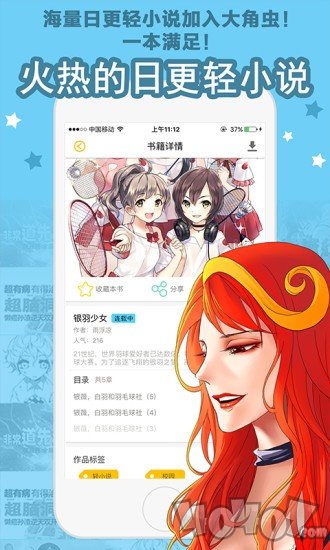 星辰漫画网