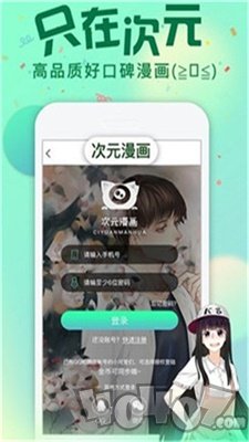 梦之翼漫画
