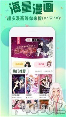 梦之翼漫画