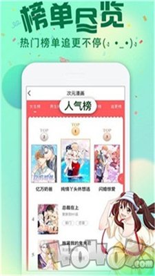 梦之翼漫画