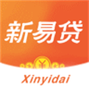 新易貸