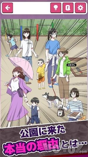 被厌恶的女友最新版