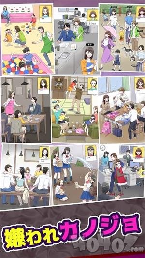 被厌恶的女友最新版