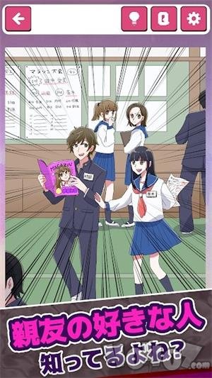 被厌恶的女友最新版