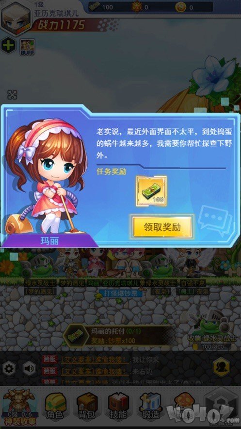 超级冒险王