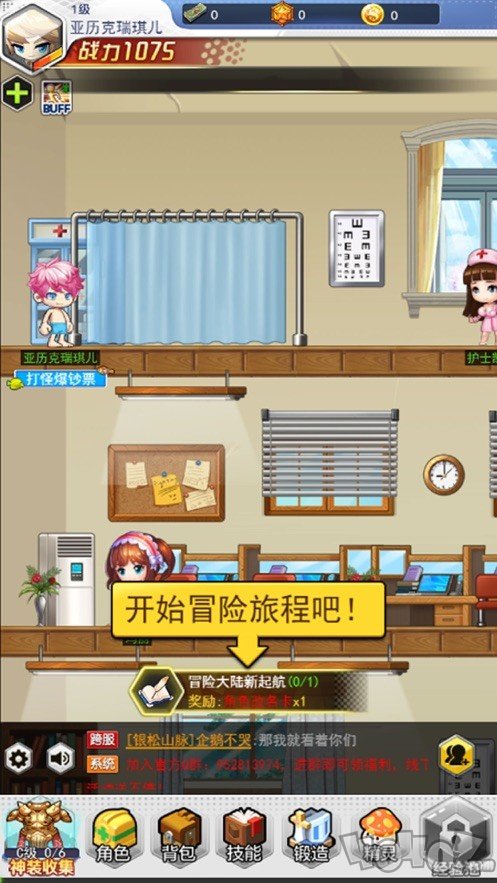 超级冒险王
