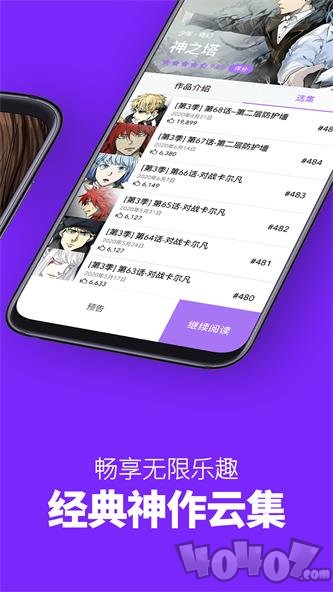 烈火动漫免费漫画