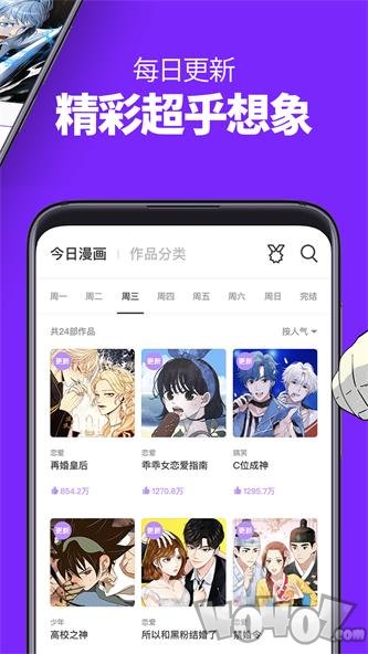 烈火动漫免费漫画