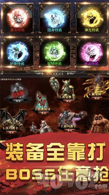 轩辕传奇星王合击