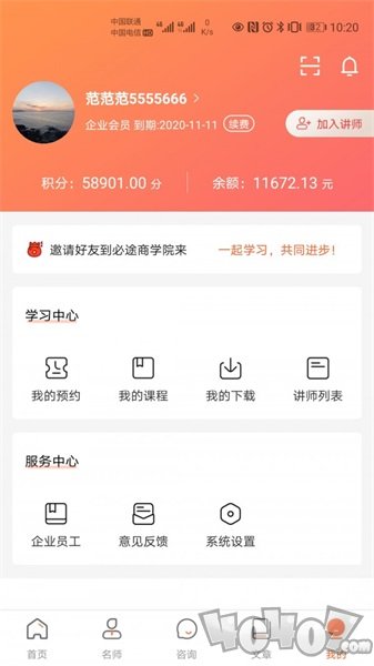 必途商学院