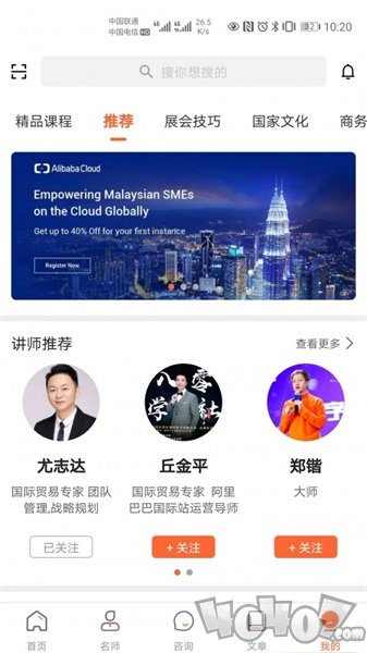 必途商学院