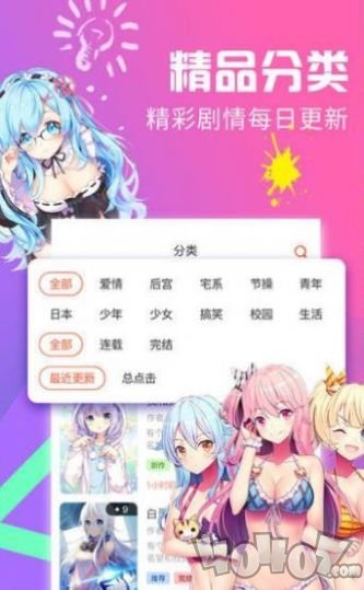 江橙漫画免费版