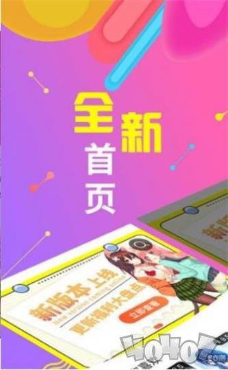 江橙漫画免费版