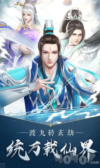转世修仙录
