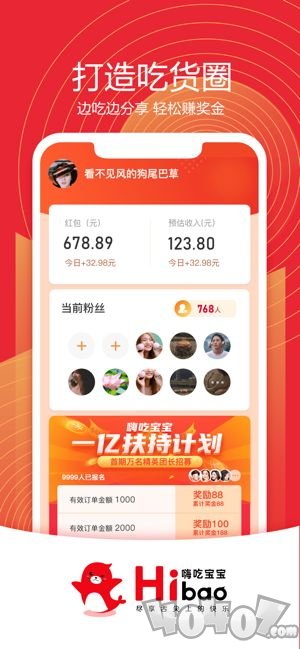 嗨吃宝宝