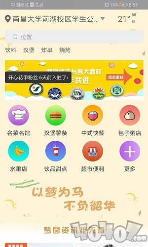 梦圆优选