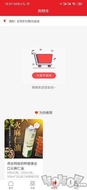 全易诚品
