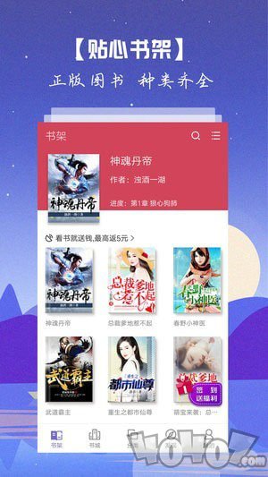 免费书籍app