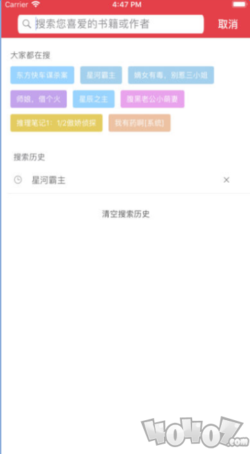 老子看书app