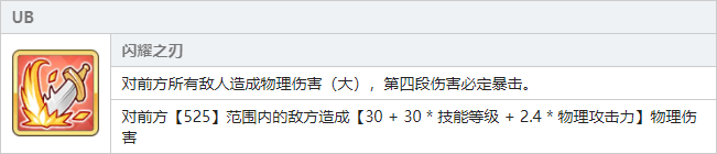 公主连结国服独占角色 桥本环奈全方位解析