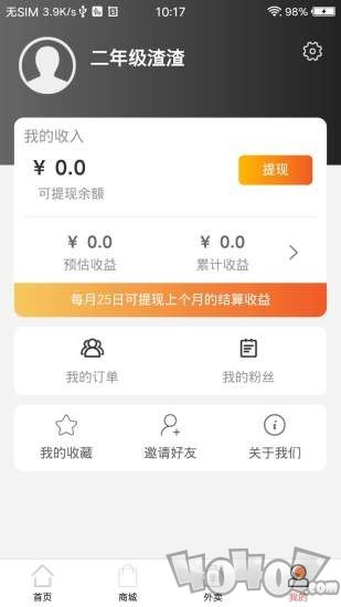 九十惠