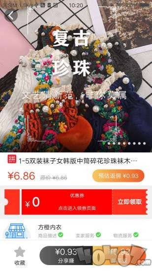 九十惠