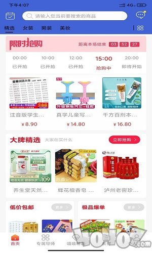 喵喵联盟