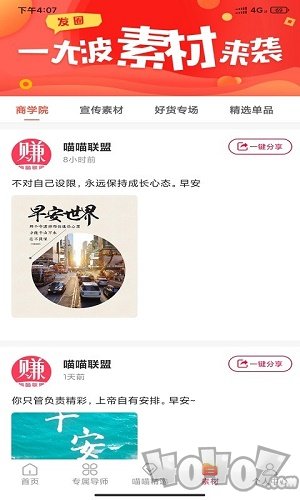 喵喵联盟