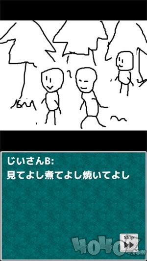 勇者派遣公司