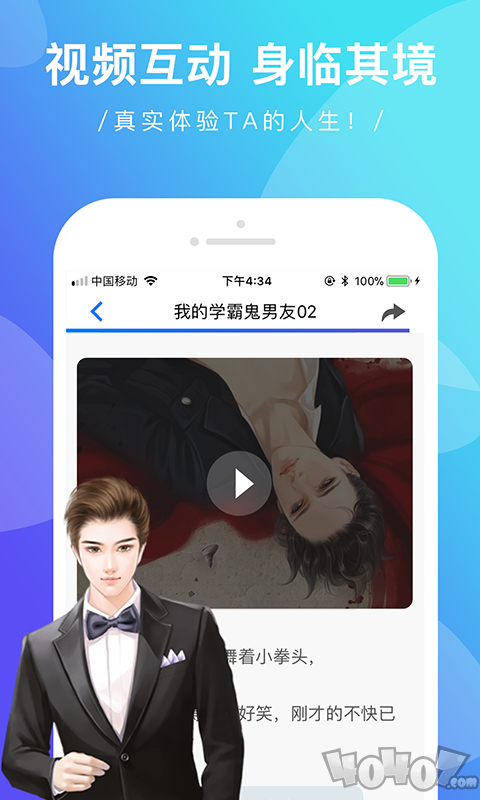 触电阅读免费版