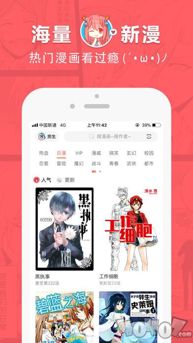 一漫网漫画